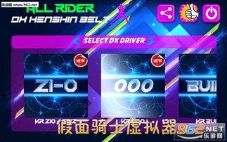 新骑士腰带爆料视频下载,神秘力量与传奇传承 第2张 新骑士腰带爆料视频下载,神秘力量与传奇传承 第2张