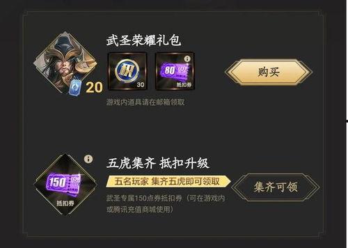 武圣皮肤爆料最新版下载,最新版下载，领略经典英雄风采  第3张